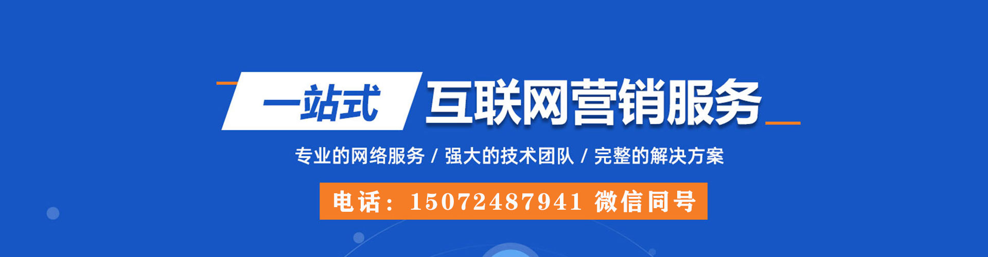 偃师竞价广告